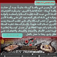 الاربعيــــن